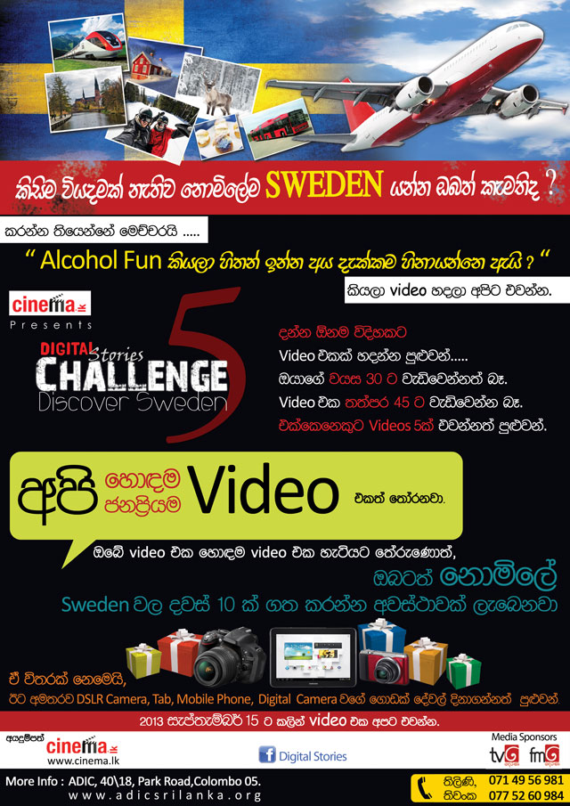 Cinema.lk Presents Digital Stories 2013