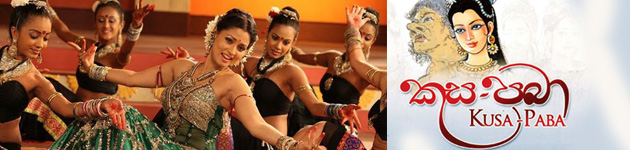 Kusa Paba - කුස පබා | Sunil Ariyarathna