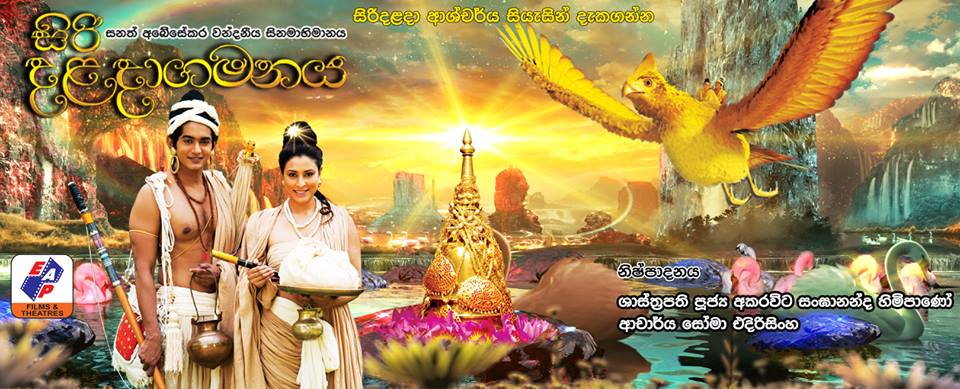 Siri-Dalandagamanya-63.jpg