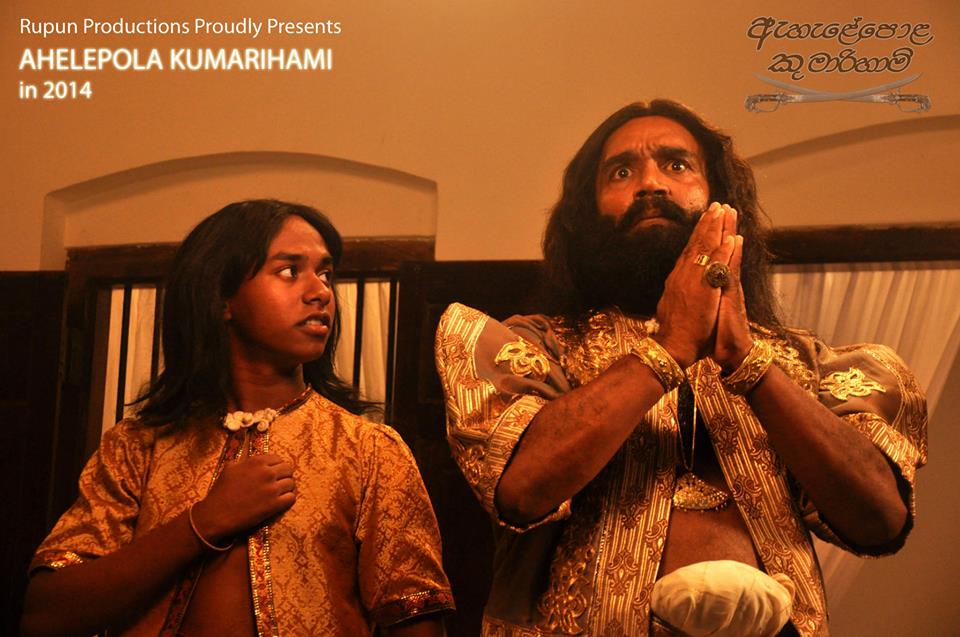 ahelepola kumarihami (7)