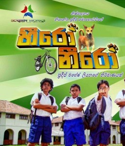 insidelk_hero-nero-sinhala-movie-2016
