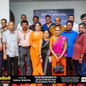 දුමී වන්නිආරච්චිගේ රංගනයෙන් හැඩවන “මම තනියම”